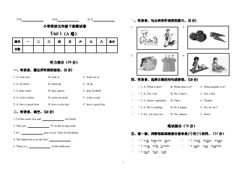 冀教版一起五下Unit 1测试卷(AB卷)