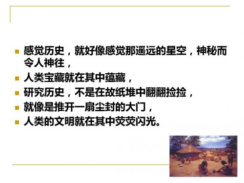 中国教育史专题课程介绍-PPT课件