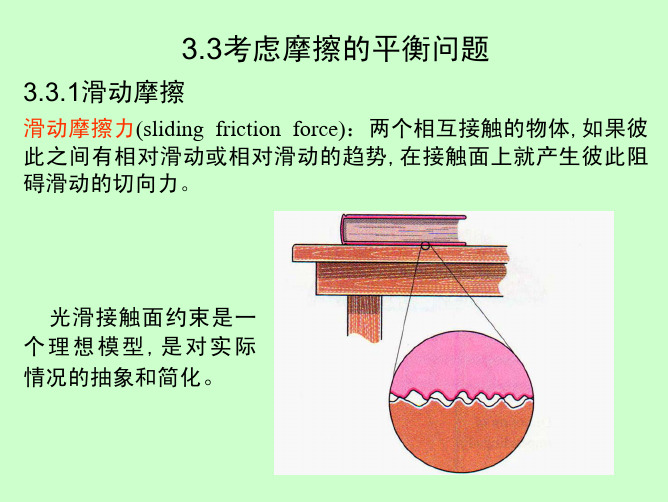 理论力学II第08次教学_3学时_川大