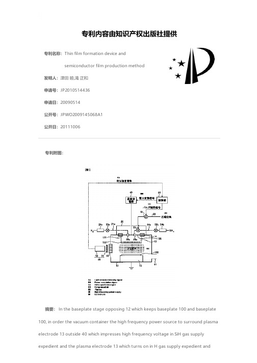 Thin film formation device and semiconductor film