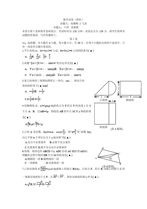 高三数学寒假作业冲刺培训班之历年真题汇编复习实战38397