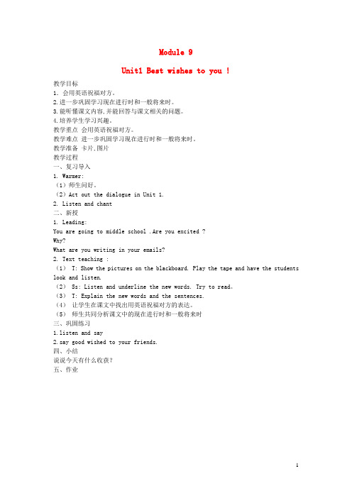六年级英语下册Module9Unit1Bestwishestoyou教案外研版三起