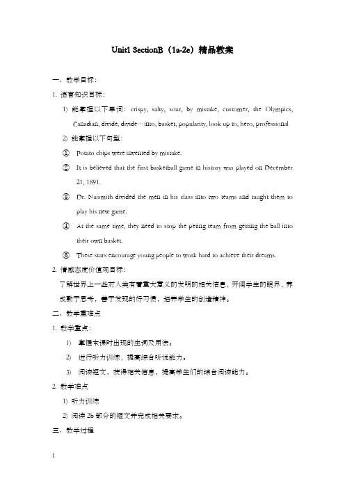 鲁教版英语九年级unit 1《when was it invented》sectionb 1a-2e优秀教案(重点资料).doc