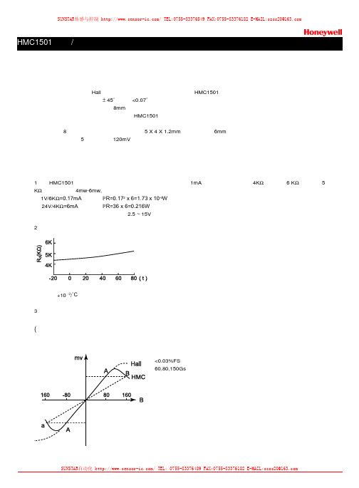 Honeywell HMC1501线性 角度位移传感器 说明书