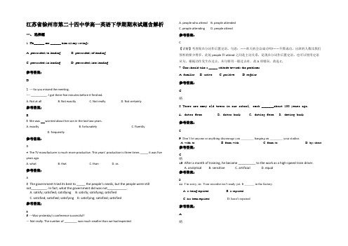 江苏省徐州市第二十四中学高一英语下学期期末试题含解析