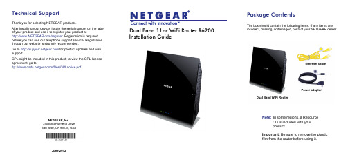 NETGEAR R6200双频11ac WiFi路由器安装指南说明书