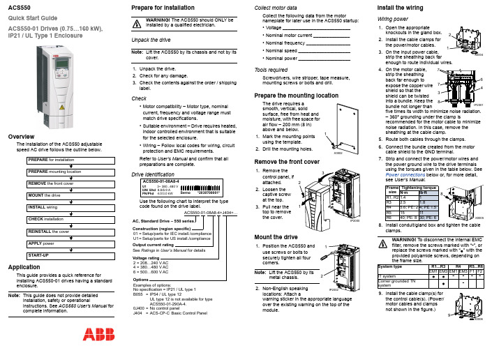 ABB ACS550-01, IP21 UL Type 1, Quick Start 说明书