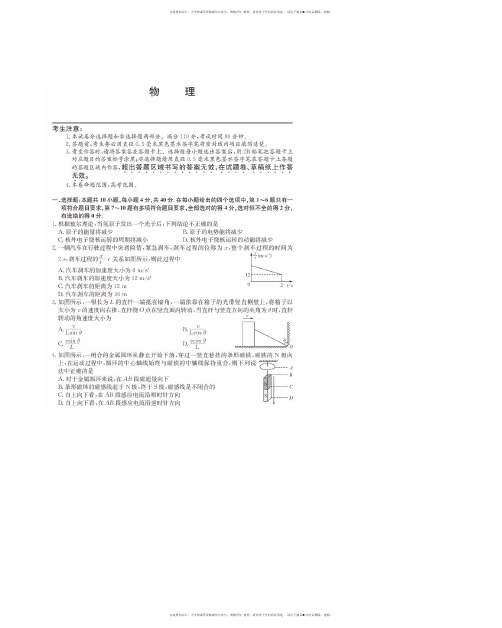 2020衡中高三期中考试理综