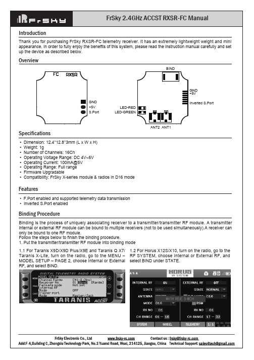 FrSky 2.4GHz ACCST RXSR-FC 使用说明书