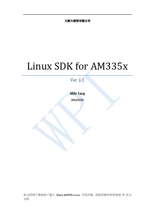 linux SDK for AM335x Ver 1.1