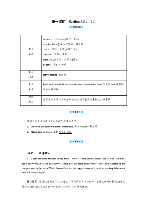 人教版八年级英语上册教案Unit 4 第1课时