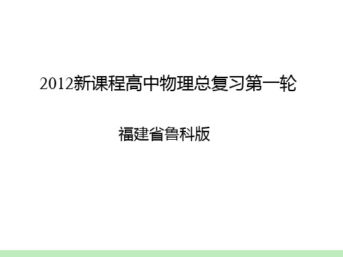 第1章第3讲  自由落体运动、竖直方向上的抛体运动