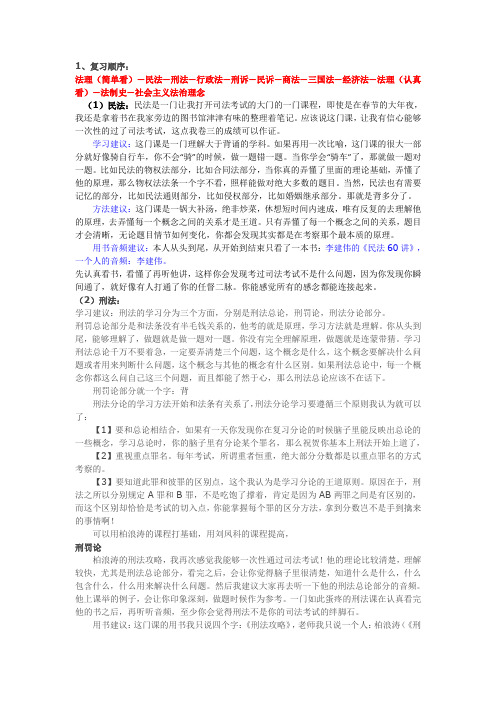 用书比较