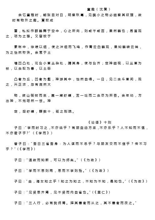 初中语文文言文大全(最新的-绝对全啊-)