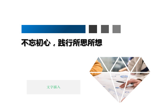 金牌员工优秀员工评优材料PPT展示汇报模板最新