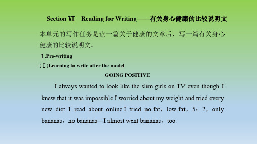 2019人教版高中英语必修一Unit3 Reading for Writing 基础知识讲解课件