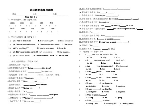 广东开心英语四年级下册期末复习试卷(2)