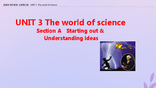 2019_2020学年新教材高中英语UNIT3TheworldofscienceSectionAStartingout