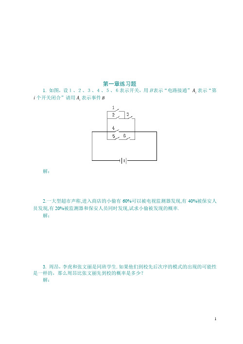 [数学]概率统计作业题6