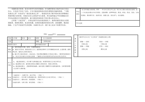  《送东阳马生序》精品导学案九年级部编版语文下册