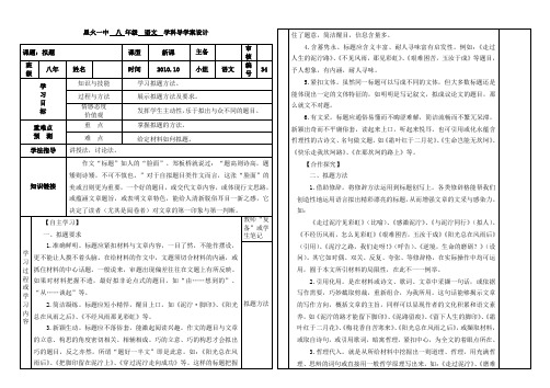 作文课——拟题