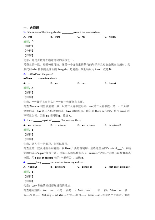 (必考题)中考英语常用语法知识——状语从句知识点(答案解析)