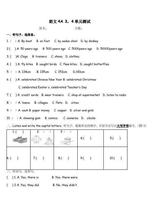 朗文4A3,4单元测试题