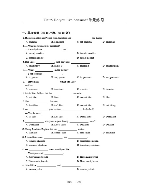 人教版七年级英语上册Unit6单元练习含答案