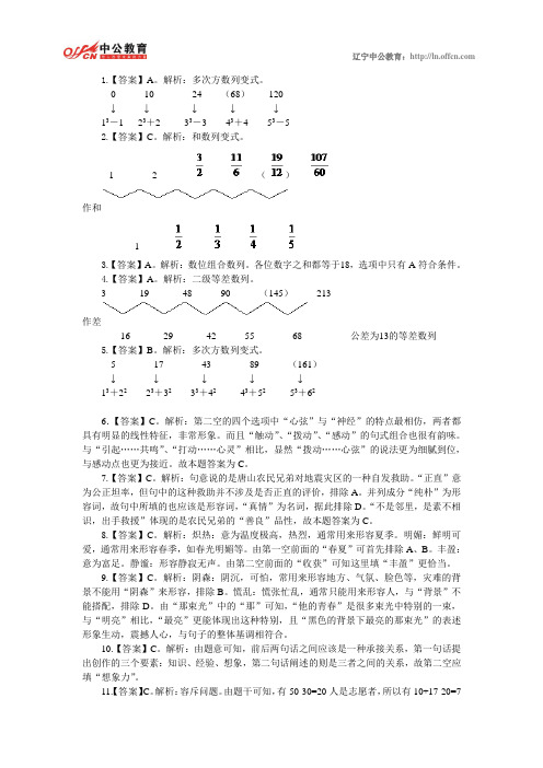 天天向上5月9日答案解析