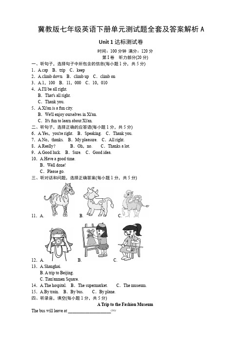 冀教版七年级英语下册单元测试题全套及答案解析A