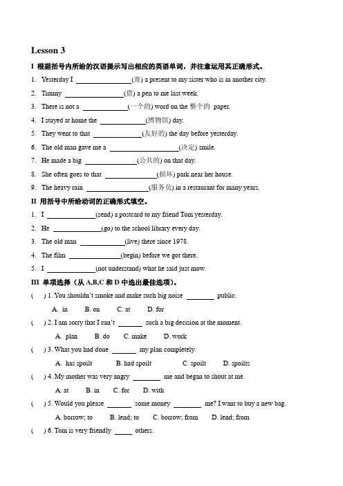 (完整版)新概念英语第二册一课一练lesson3word版