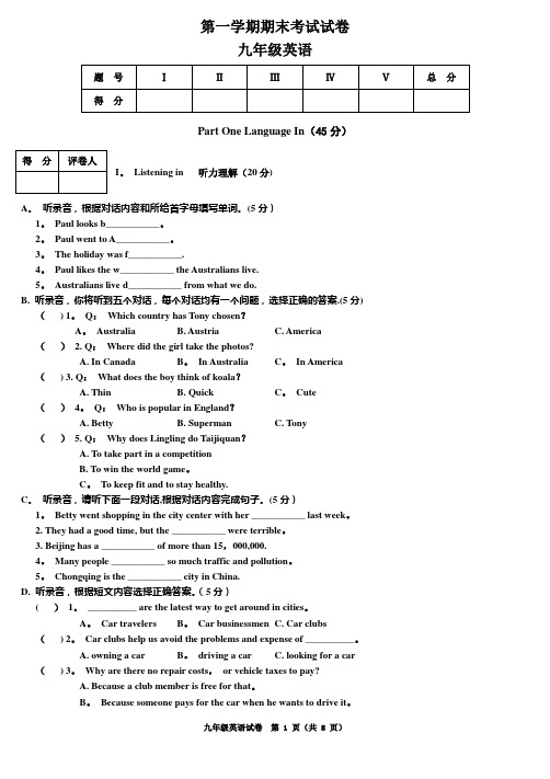 外研版九年级上册英语期末考试试题及答案