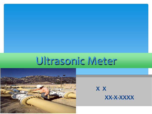 超声波流量计系统知识介绍
