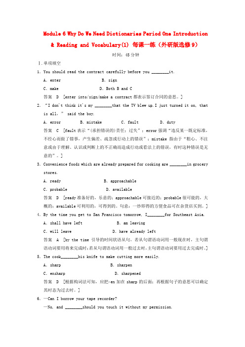 高中英语 Module 6 Why Do We Need Dictionaries Period