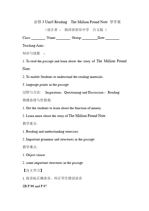 必修3 Unit3 Reading  The Million Pound Bank note   导学案