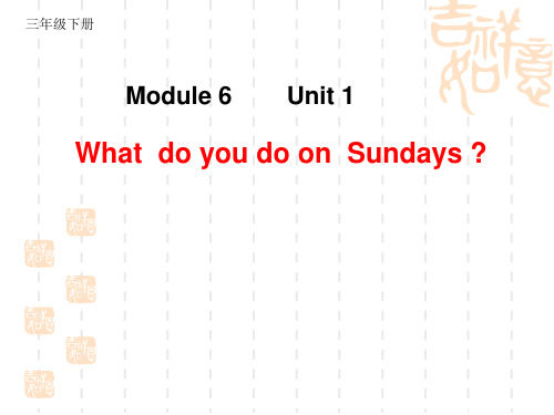 Module 6 Unit 1课件外研社版(三起)三年级英语下册