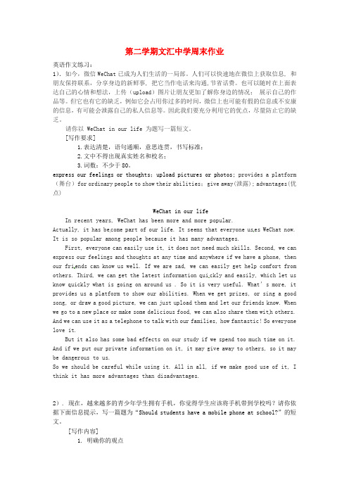 广东省深圳市文汇中学九年级英语下学期第6周末作业