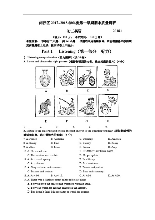 上海市闵行区2018届九年级上学期期末(一模)质量监控英语试题及答案(word版)