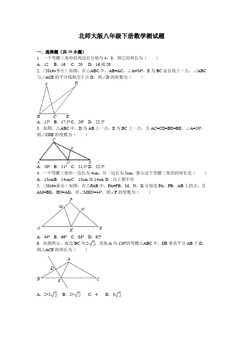 八年级下册数学第一章测试题