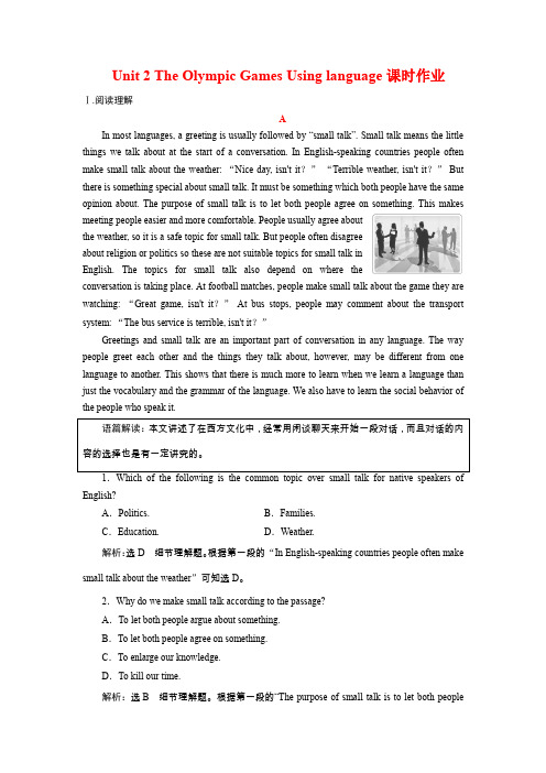 2019-2020学年人教版必修二Unit 2 The Olympic Games Using language课时作业