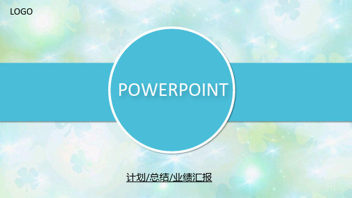 礼品公司ppt模板