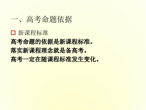 河北省衡水中学高考英语一轮复习备考策略课件