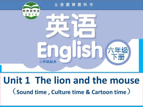 2015春最新译林牛津苏教版小学英语六下精品公开赛课课件 6B Unit1 The  lion and nouse第三课时 28