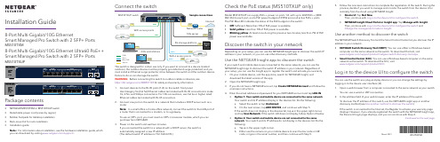 MS510TXM MS510TXUP 8-Port Multi-Gigabit 10G Ethern