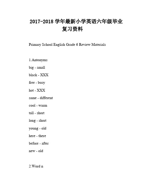 2017-2018学年最新小学英语六年级毕业复习资料