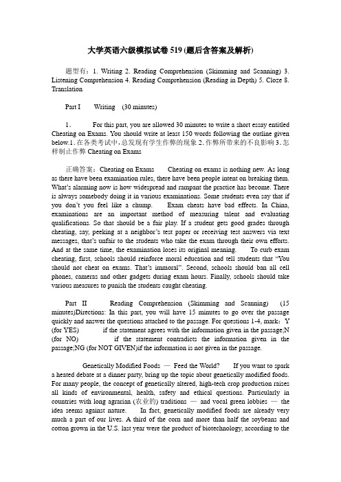 大学英语六级模拟试卷519(题后含答案及解析)