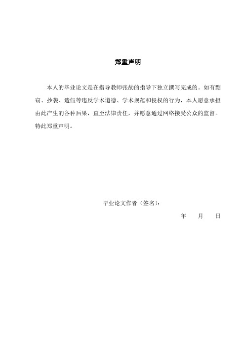 基于multisim仿真实验的共射放大电路的研究