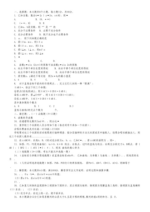 广东省广宁县广宁中学高三2月月考数学(理)试题.pdf