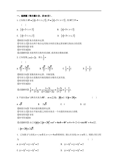 辽宁高考数学理科卷解析