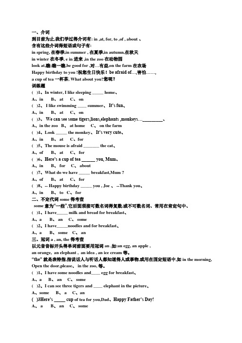 2018版沪教版牛津英语三年级下册重要考点讲解与训练(知识点全面覆盖)